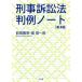 .. иск закон штамп пример Note no. 3 версия / передний рисовое поле . Британия ( автор ), звезда . один .( автор )