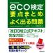 eco сертификация главное суммировать + хорошо выходить проблема /. склон правильный .( сборник работа ), темно синий Dex информация изучение место ( сборник работа )
