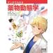  manga (манга) . понимать лекарство предмет перемещение ../ большой .. один ( автор ),kaneda ателье (.), Be com плюс 