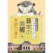  tiger rin ... japanese fine art (4) unusual country to ..| Kyoto country . museum (..)