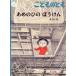  kodomonotomo (6 2021)... .. .... ежемесячный журнал / удача звук павильон книжный магазин 