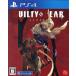 GUILTY GEAR -STRIVE-/PS4