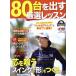 80 шт. . выставлять тщательно отобранный урок Golf сверху .. руководство пользователя President Mucc ALBA TROSS-VIEW/ свечение bar Golf meti