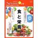  еда . питание новый тонн Mucc . серия ......!Newton свет 2.0/ новый тонн Press ( сборник человек )