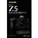 Nikon Z5 основы &amp; отвечающий для фотосъемка гид сейчас сразу можно использовать простой mini/ глициния . большой .( автор ),RyoEditor( автор )