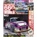 ULTIMATE 660GT WORLD(Vol.3) SAN-EI MOOK/Option редактирование часть ( сборник человек )
