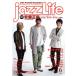 jazzLife(2021 год 6 месяц номер ) ежемесячный журнал / Jazz жизнь 