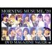 MORNING MUSUME20 DVD MAGAZINE Vol.126/⡼˥̼20