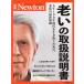 ... owner manual new ton Mucc Newton separate volume / new ton Press ( compilation person )