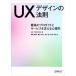 UX дизайн. закон . максимально высокий. Pro канал . сервис . главный .. психология /Jon Yablonski( автор ),. остров ..( перевод человек ),..