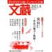 ʸ¢(Vol.181) 2021.6 ý:ǿإץ󥹡ȯǰ Τ̥Ϥȵ PHPʸʸ/ʸ¢Խ(Լ)