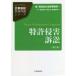  патент (специальное разрешение) .. иск no. 2 версия предприятие иск деловая практика проблема серии / Iizuka стол .( автор ), холм рисовое поле .( автор ),