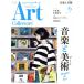 Artcollectors*(6 June 2021 NO.147) ежемесячный журнал / жизнь. . фирма 