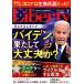 The Liberty(7 July 2021 No.317) ежемесячный журнал /. удача. наука выпускать 