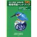  окружающая среда словарный запас рука книжка модифицировано .3 версия eco сертификация соответствие требованиям обязательно .!/ Япония управление .. Chuubu главный часть ECO изучение . иметь .( автор )