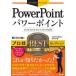 PowerPoint Pro .BEST selection 2019/2016/2013/365 соответствует версия сейчас сразу можно использовать простой Ex/ технология критика фирма редактирование 
