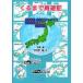  автомобиль ... регистрация Япония каждый земля 5 год (1974~79 год ). хлопчатник . автомобиль . юность. ./ река Цу . Хара ( автор 