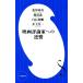  фильм критика дом к обратный . Shogakukan Inc. новая книга /....( автор ), лес ..( автор ), белый камень мир .( автор ),