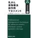 ... фармакотерапии . действие management профессиональный kotsu модифицировано . no. 2 версия / больше рисовое поле . три ( сборник человек )
