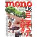 mono журнал (6-16 2021). еженедельный журнал / world фото Press 