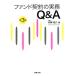  вентилятор do договор. деловая практика Q&amp;A no. 3 версия /книга@...( автор )
