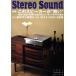 Stereo Sound(No.219) это динамик .*..~ комбинация прослушивание ... делать реальный сила . динамик 7 модель очарование / стерео 