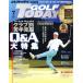 GOLF TODAY(2021 год 7 месяц номер ) ежемесячный журнал / три . книжный магазин 