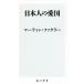  день сам. love страна Kadokawa новая книга / Martin *fa кулер ( автор )