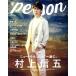 TV гид PERSON(vol.106) TOKYO NEWS MOOK/ Tokyo News сообщение фирма ( сборник человек )