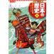  японская история compact версия (5)...... появление flat дешево времена II Shueisha версия учеба .../ высота ...(