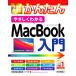  сейчас сразу можно использовать простой .... понимать MacBook введение / технология критика фирма редактирование часть ( автор ), mica ( автор )