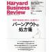 Harvard Business Review(2021 год 7 месяц номер ) ежемесячный журнал / бриллиант фирма 