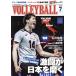 VOLLEYBALL(2021 год 7 месяц номер ) ежемесячный журнал / день текст . выпускать 