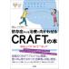 .... человек . терапия . направление ....CRAFT. книга@ семья как. * есть person ~* контактный . person ~ сердце. .. человек san ... temi для 