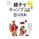  родители .. кемпинг ko-te&amp; инструмент BOOK PEACSm Clan done специальный редактирование / minor bi выпускать ( сборник человек )