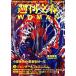  Weekly Bunshun WOMAN 2021 лето номер (vol.10) специальный выпуск jenda-&amp;fe Mini zm Bunshun Mucc / Bungeishunju 