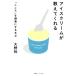  мороженое . объяснить ... здесь .. здоровье . делать книга@III/ Oono .( автор )