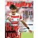 Rugby magazine(Vol.591 2021 год 8 месяц номер ) ежемесячный журнал / Baseball журнал 