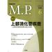M.P. Medical Practice(6 2021 vol.38 no.6) ежемесячный журнал / документ свет .