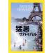 NATIONAL GEOGRAPHIC Япония версия (2021 год 7 месяц номер ) ежемесячный журнал / Nikkei BP маркетинг 