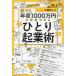  каждый год .1000 десять тысяч иен . осуществление возможен *.... индустрия .~/ средний хвост Hayabusa человек ( автор )