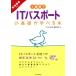 1 неделя .IT паспорт. основа ....книга@/ Watanabe ..( автор )