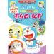 mi.. temi для ... .. Doraemon. тайна впервые . пробовать погода * метеорологические явления * космос Doraemon. pre учеба 