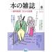 книга@. журнал соль .... специальное наполнение номер очень большой номер (458 номер 2021-8) специальный выпуск по среди пути течение! Corona . выпускать /книга@. журнал 