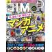 DIME(9*10 SEPTEMBER.OCTOBER.2021) ежемесячный журнал / Shogakukan Inc. 