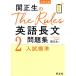 . regular raw. The Rules English length writing workbook (2) university entrance examination entrance examination standard |. regular raw ( author )