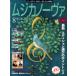 mjikano-va(2021 год 8 месяц номер ) ежемесячный журнал / музыка .. фирма 