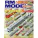 RM MODELS(312 2021 год 9 месяц номер ) ежемесячный журнал / кошка pa желтохвост sing