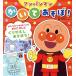  Anpanman ......!/......( оригинальное произведение ), TOM`S *enta Tein men to( иллюстрации )