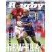 Rugby magazine(Vol.592 2021ǯ9���) ���/�١����ܡ���ޥ�����